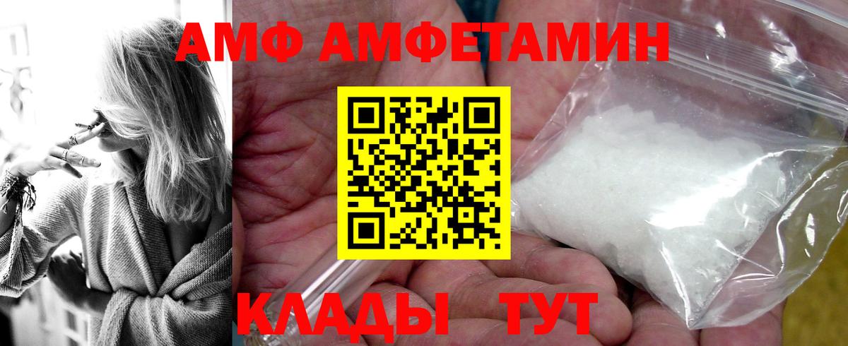 АМФ VHQ Котельники