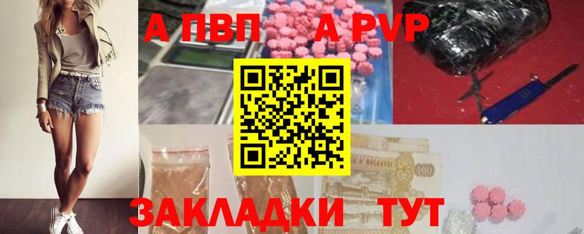 Alpha PVP Котельники