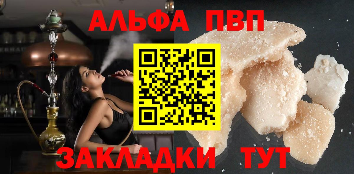 Alpha-PVP Crystall  Вход с VPN  Котельники  A-PVP СК КРИС 