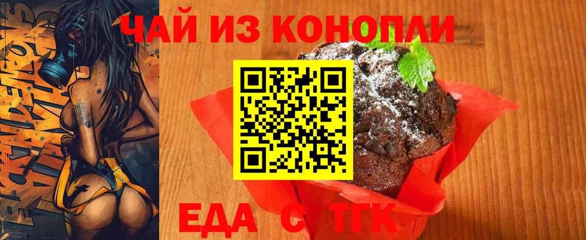 Canna-Cookies марихуана  Вход с VPN  Котельники 