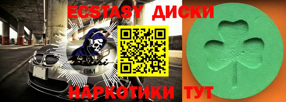 Экстази диски  Экстази  Экстази VHQ  Котельники  Вход с VPN 