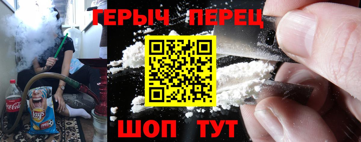 ГЕРОИН  Героин хмурый  Вход с VPN  Котельники 