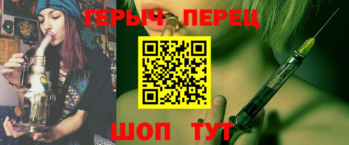 Героин Heroin Котельники