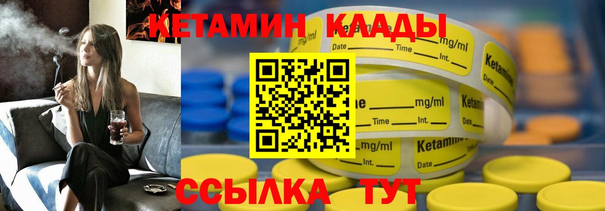 Кетамин ketamine  КЕТАМИН VHQ  Вход с VPN  Котельники 