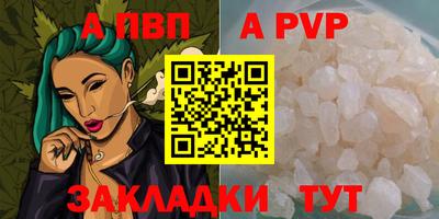 стафф Комсомольск-на-Амуре