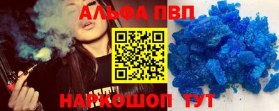 альфа пвп Краснознаменск