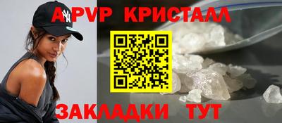 альфа пвп Краснознаменск