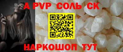 стафф Краснокаменск