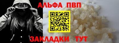 альфа пвп Краснознаменск