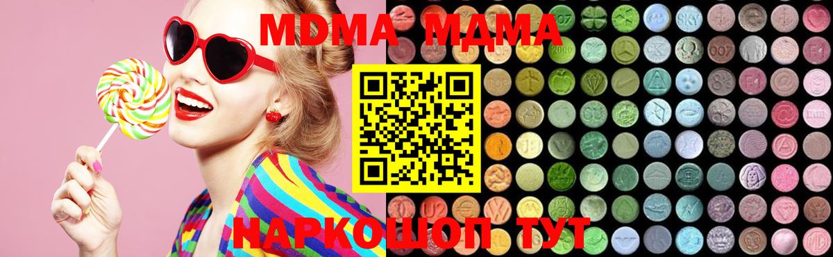 Котельники  МДМА кристаллы  Вход с VPN  MDMA кристаллы 