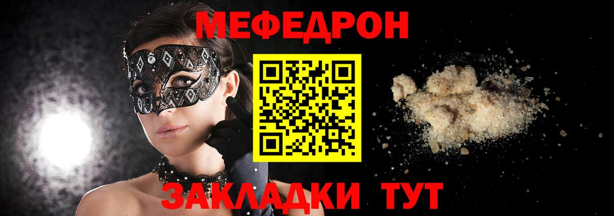 Мефедрон VHQ  Вход с VPN  Котельники  Меф mephedrone 