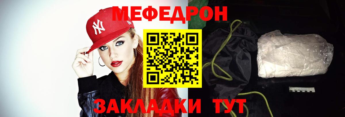 Мефедрон мука Котельники