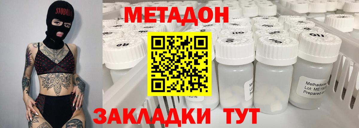 МЕТАДОН мёд Котельники