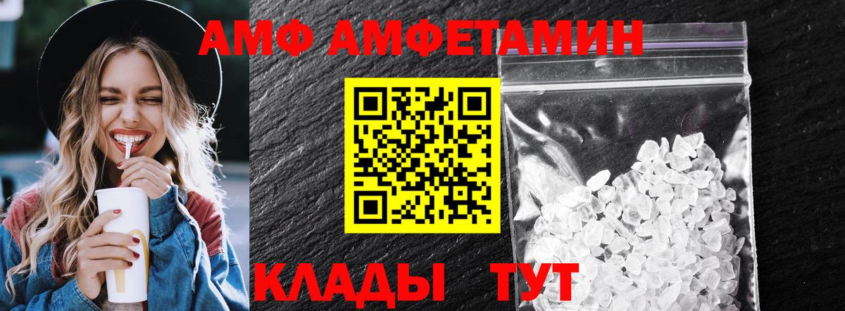 МЕТАМФЕТАМИН кристалл Котельники