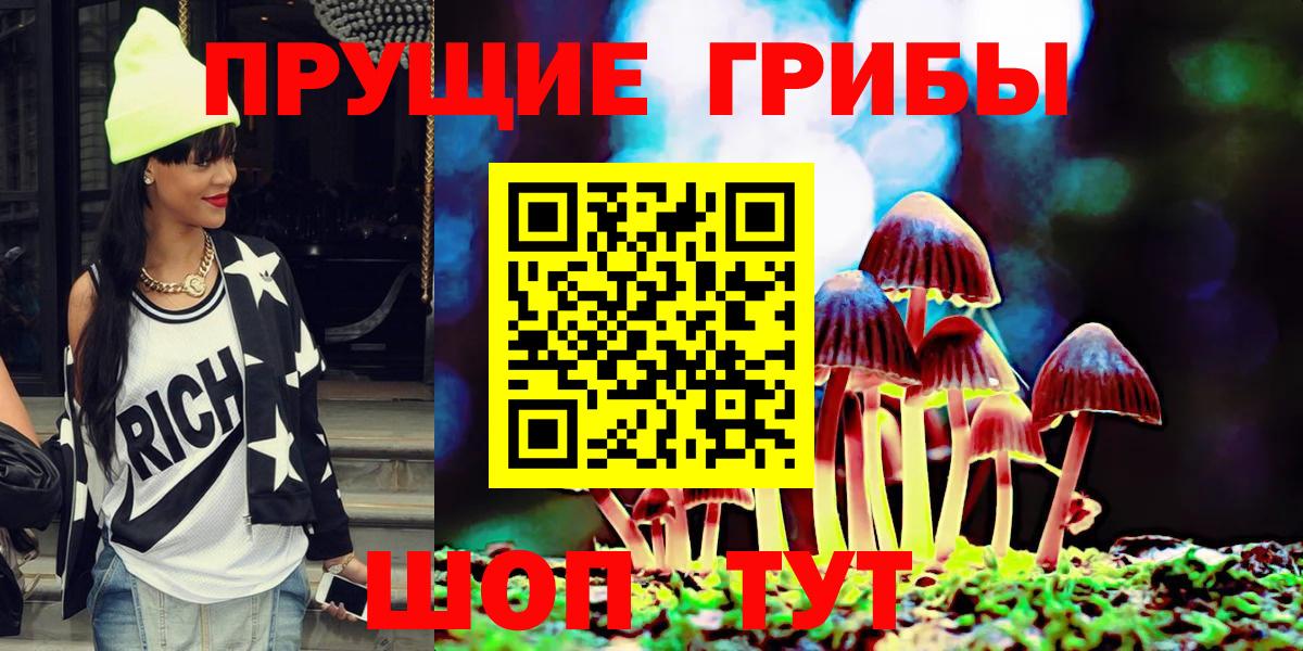 Котельники  Галлюциногенные грибы мухоморы  Вход с VPN 