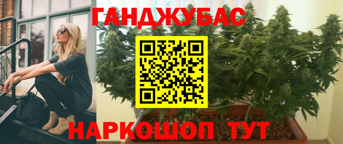 Марихуана конопля Котельники